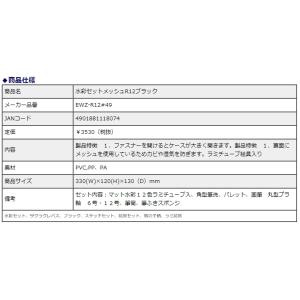 サクラクレパス 水彩セット メッシュR12 ブ...の詳細画像3