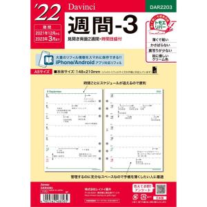 レイメイ藤井 Raymay システム手帳用リフィル Davinci ダヴィンチ 週間3 2022年 A5サイズ ウィークリー 2021年12月始まり DAR2203