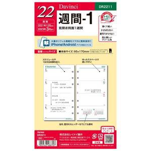 レイメイ藤井 Raymay システム手帳用リフィル Davinci ダヴィンチ 週間1 2022年 バイブルサイズ ウィークリー 2021年12月始まり DR2211