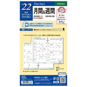 レイメイ藤井 Raymay システム手帳用リフィル Davinci ダヴィンチ 月間&週間 2022年 バイブルサイズ マンスリー&ウィークリー 2021年12月始まり DR2224