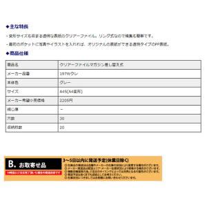 キングジム KING JIM クリアーファイル...の詳細画像1