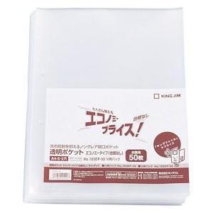 キングジム＜KING　JIM＞　透明ポケット　エコノミー台紙なしＡ４−Ｓ　103EP-50