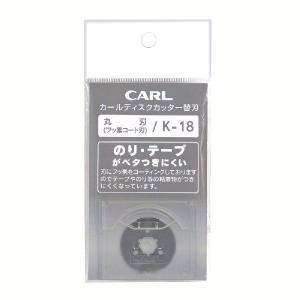 ディスクカッター替刃 DC-200N用/DC-210N用/DC-220N用/DC-230N用替刃