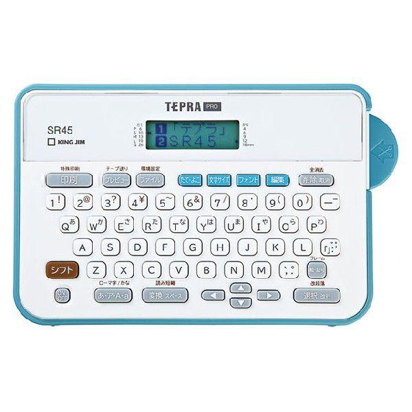 【ラッピング無料】キングジム＜KING JIM＞ ラベルライター「テプラ」PRO SR45アオ おう...