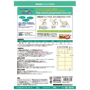 プラス(PLUS)マルチ用 いつものカード「キ...の詳細画像1