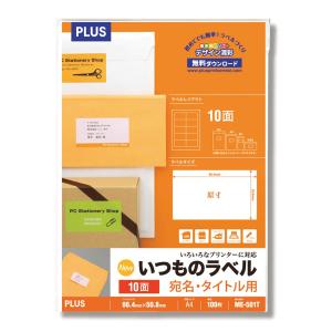 プラス(PLUS) ラベル いつものラベル 宛名・タイトル用ラベル A4 100枚入 10面 ME-501T 48-635