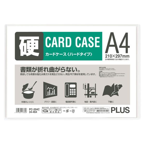 プラス(PLUS) カードケース パスケース ハードタイプ A4 白色フレーム PC-204C 34...