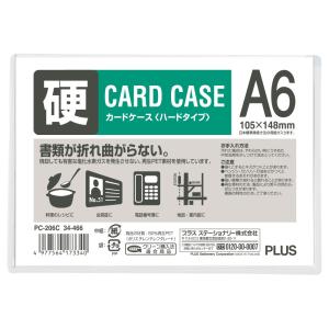 プラス(PLUS) カードケース パスケース ハードタイプ A6 白色フレーム PC-206C 34-466｜officeland