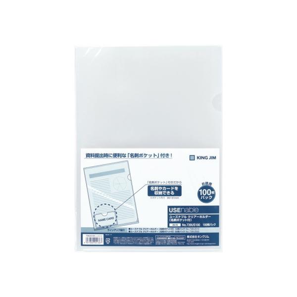 キングジム＜KING JIM＞　ユ−ズナブル　ＣＨ名刺１００Ｐ　乳白　739US100ニユ
