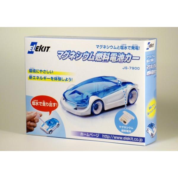 イーケイジャパン マグネシウム燃料電池カー JS-7900
