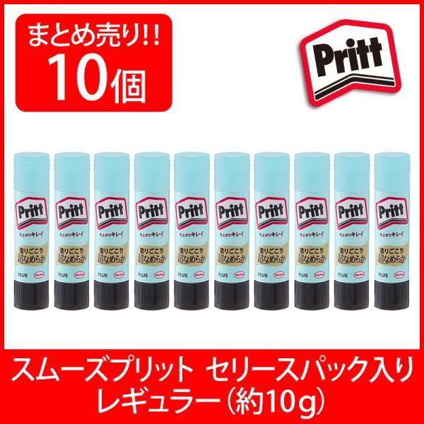 プラス(PLUS) スティックのり Pritt（プリット） スムーズプリット レギュラーサイズ 10...