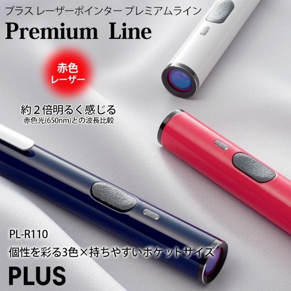プラス(PLUS) レーザーポインター　コンパクトタイプ　赤色光　ブルー　PL-R110BL　28-...