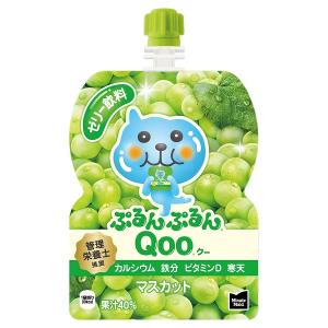 【工場直送】ミニッツメイドぷるんぷるんQoo マスカット 125gパウチ(6個入) コカコーラ｜officeland