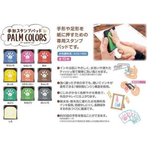 手形スタンプパッド PALM COLORS み...の詳細画像1