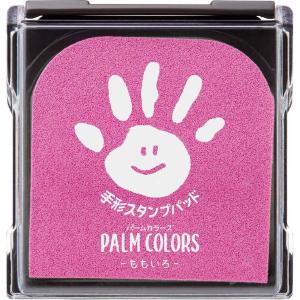 手形スタンプパッド パームカラーズ PALM COLORS ももいろ HPS-A/H-P スタンプ台 シャチハタ