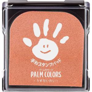 手形スタンプパッド　PALM COLORS  うすだいだい HPS-A/H-POR