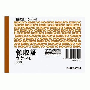 コクヨ　領収証　B7　ヨコ型ヨコ書き・二色刷り　80枚入り　ウケ-46｜officeland