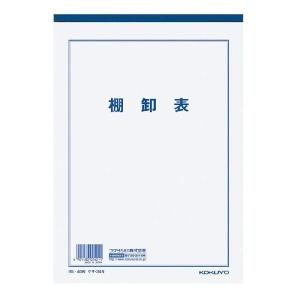 コクヨ　決算用紙棚卸表B5白上質紙薄口40枚入り　ケサ-34N｜officeland