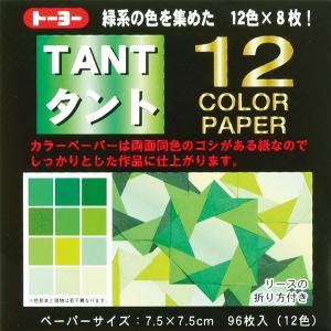 折り紙トーヨー 068202 タント12カラーBL 青系 7.5cm ネコポス対応