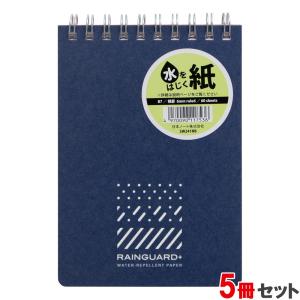 日本ノート レインガード＋ (プラス) B7 天綴じ B罫 ネイビー 5冊セット SW241NB×5 撥水 耐水 水濡れ メモ帳 アウトドア 野外 キャンプ 地震 災害 防災｜officeland