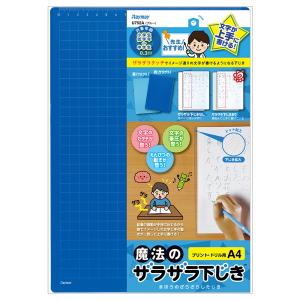 レイメイ藤井 raymay 先生おすすめ 魔法のザラザラ下じきA4 0.3mmドット ブルー U752A｜オフィスランドYahoo!店