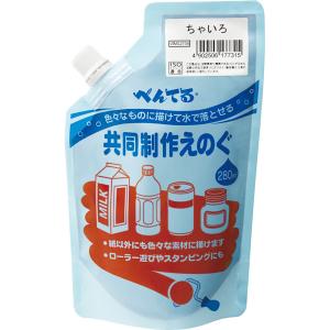 ぺんてる pentel 共同制作えのぐ ちゃいろの商品画像