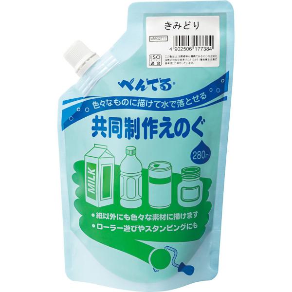 【欠品中：11月上旬入荷予定】ぺんてる pentel 共同制作えのぐ きみどり