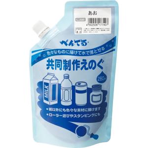 ぺんてる pentel 共同制作えのぐ あおの商品画像