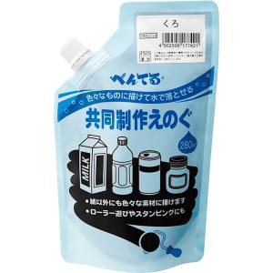 ぺんてる pentel 共同制作えのぐ くろの商品画像
