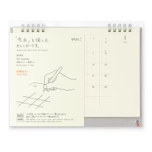 デザインフィル 2023年 MDカレンダー