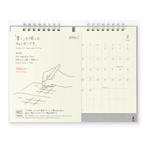 デザインフィル 2023年 MDカレンダー ツイン