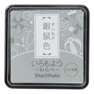 シヤチハタ Shachihata いろもよう わらべ 銀鼠色 HAC-S1-GR いろもよう 消しゴムハンコ スタンプ台｜officeland