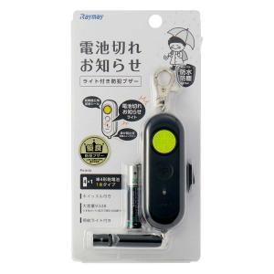 レイメイ藤井 Raymay 電池切れお知らせラ...の詳細画像2