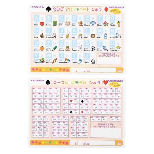 アーテック かき消し下敷き アルファベット・ローマ字 #78615 学童文具 事務小物 文具