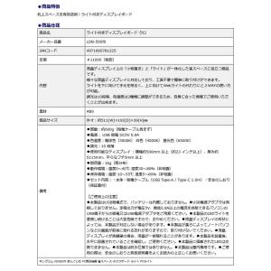 キングジム KINGJIM ライト付きディスプ...の詳細画像4