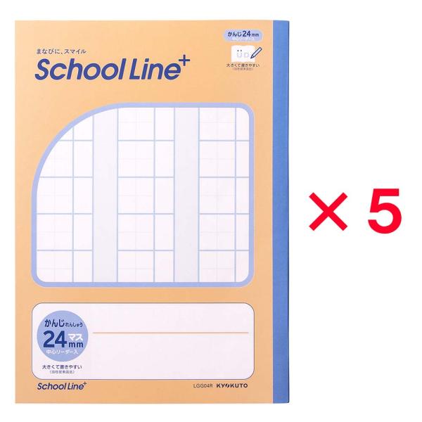日本ノート nipponnote スクールラインプラス School Line+ 合理的配慮のための...