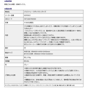 キングジム<KING JIM> ゴミストレージ...の詳細画像4