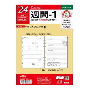 レイメイ藤井 raymay ダ・ヴィンチ A5週間-1 DAR2401