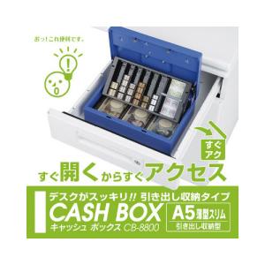 カール事務器 手提げ金庫 キャッシュボックス ...の詳細画像2