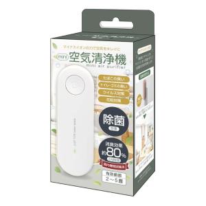 イオンメディック オーリラ マイナスイオン発生器 コンパクト IONMEDIC