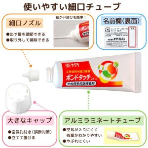 サクラクレパス ボンドタッチ 24ml BT2...の詳細画像4