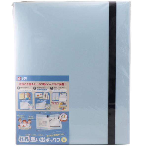 サクラクレパス SAKURA 作品思い出ボックス 大 ライトブルー TFX-L#125