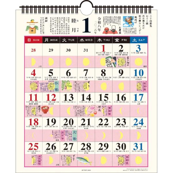 アートプリントジャパン 26年 カレンダー 和の暮らし歳時記 小 1000136972
