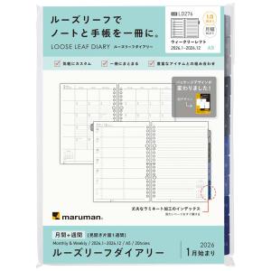 ※シェル様※◆タチカワ◆バーチカル2点◆100×130◆O-2509BL4、5 2026年ダイアリー ルーズリーフリフィル バーチカル A4サイズ 30穴 C