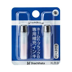 シヤチハタ　補充インキ　顔料系インキ　カートリッジ　２本　XLR-9