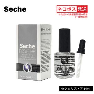 Seche（セシェ） クリア ベースコート 14ml 送料無料【Y】 ネイル