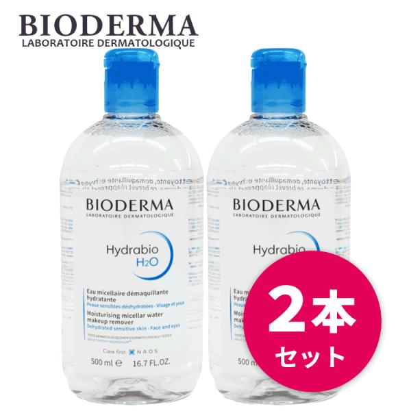 ビオデルマ ☆送料無料☆ イドラビオ エイチツーオー（H2O） 500ml お得な2本セット【宅配便...