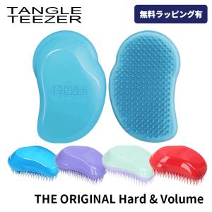 タングルティーザー ザ オリジナル ハード＆ボリューム アズールブルー