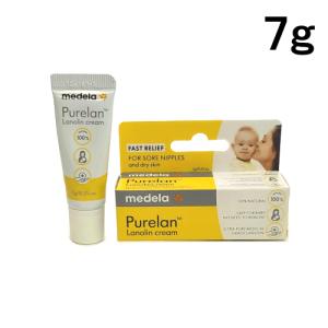 メデラ MEDELA ピュアレーン ラノリンクリーム 乳頭用クリーム 7g  乳頭保護 乳頭ケア リップクリーム スキンケア ラノリン 天然成分