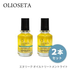 OLIOSETA（オリオセタ） 送料無料【P】 ☆お得な3本セット
